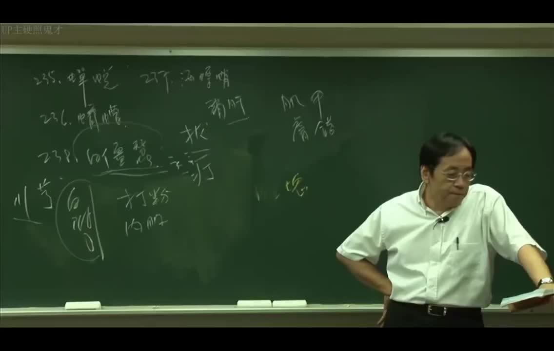 48_第4章 中经17：蛞蝓、蜥蜴、木虻、虻虫、蟑螂、土鳖虫、夜明砂