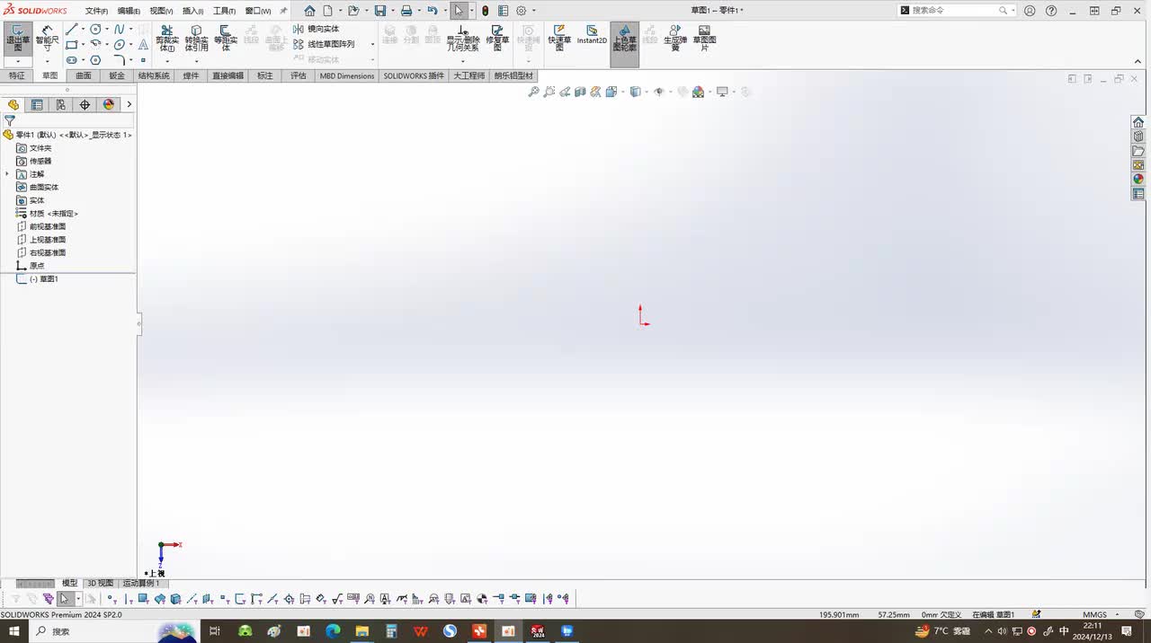 41.特征建模——放样命令的使用