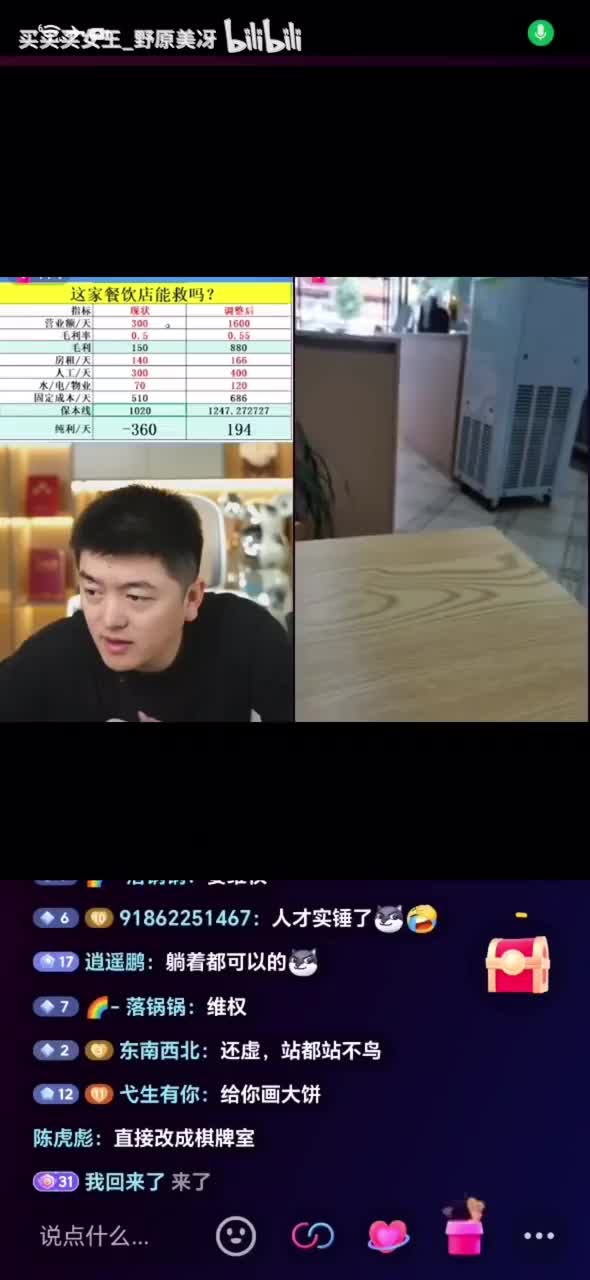 敌蜜奶茶2