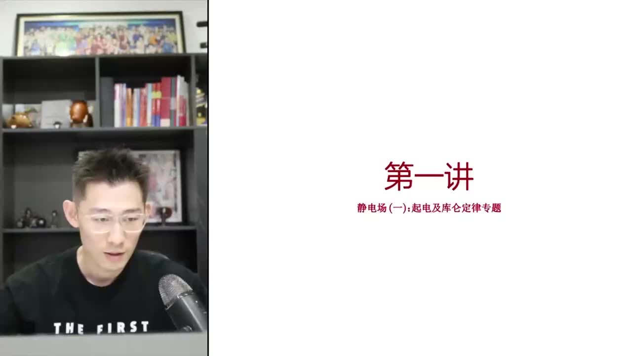 50.【秋季】第01讲 静电场（一）起电及库仑定律相关小题解题技巧