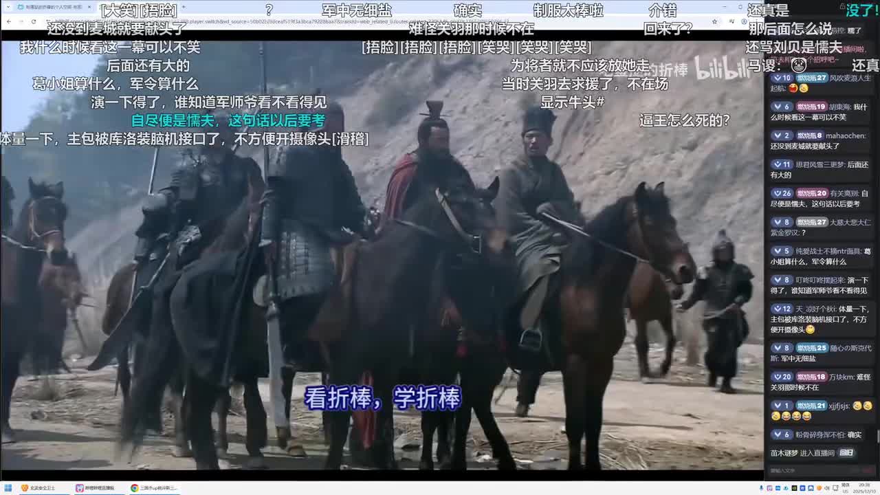 第128集：破案了，刘关张桃园结义拜的是鲁肃