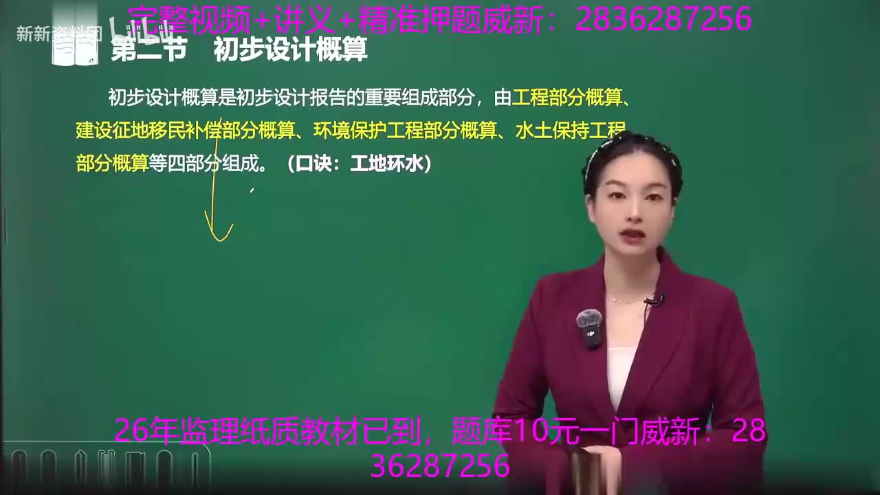 07-第三章-第二节-初步设计概算-1