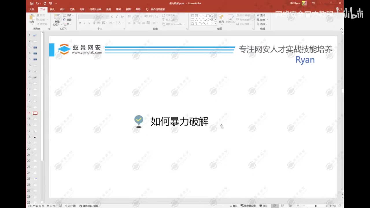 模式一：狙击手