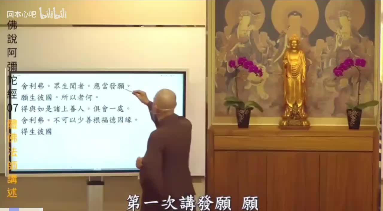 《佛说阿弥陀经》7-7