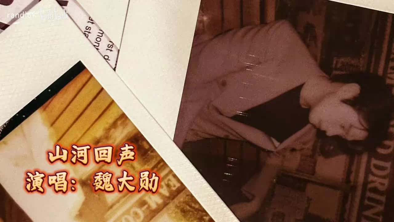 山河回声