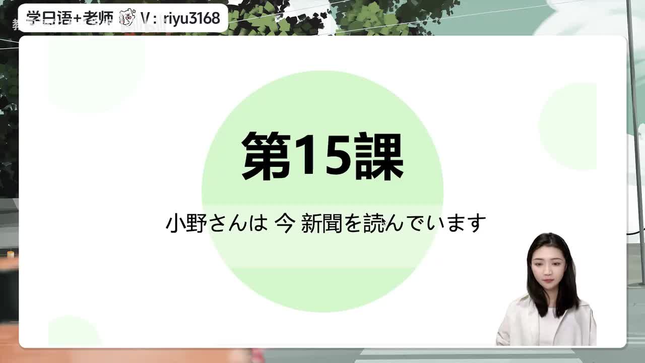第15课【单词】