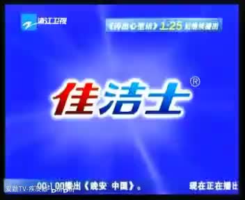 佳洁士茶爽炫白