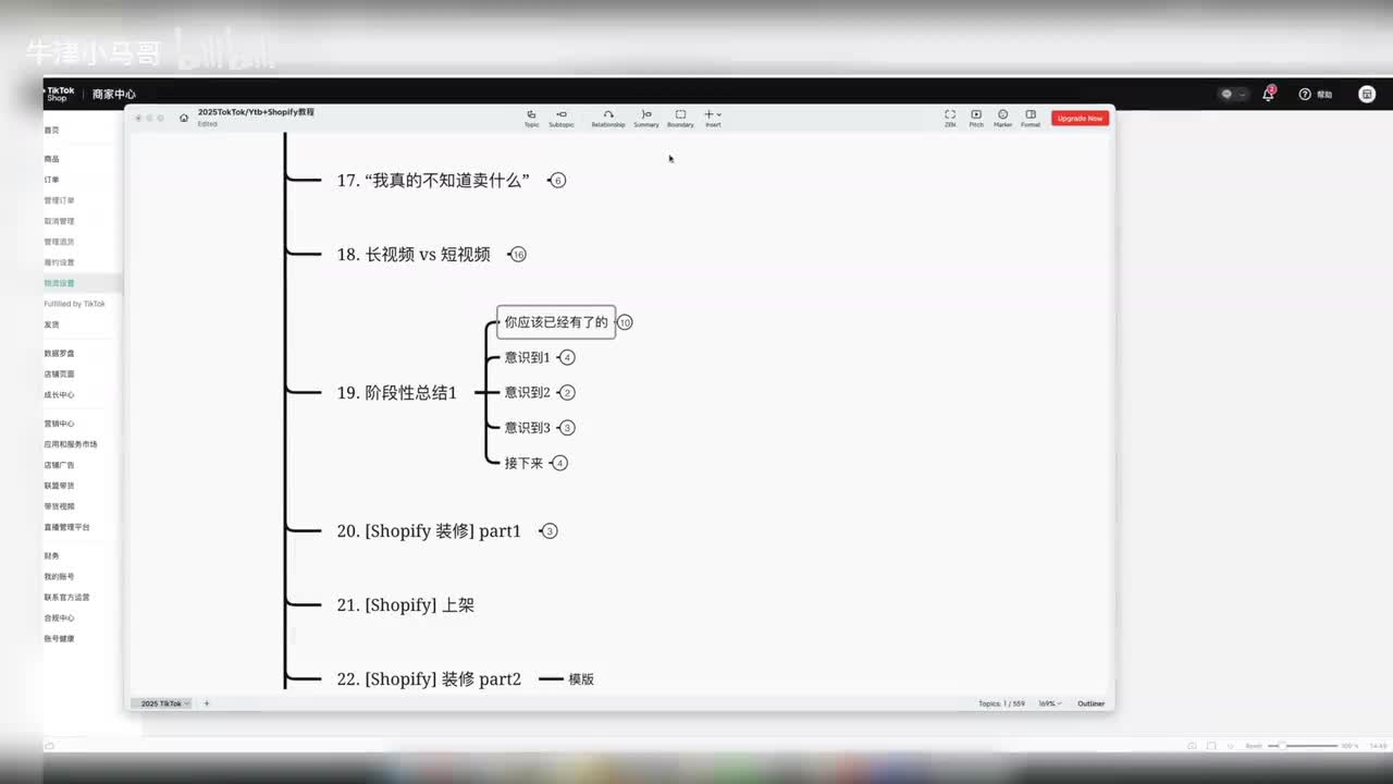 19. 阶段性总结1