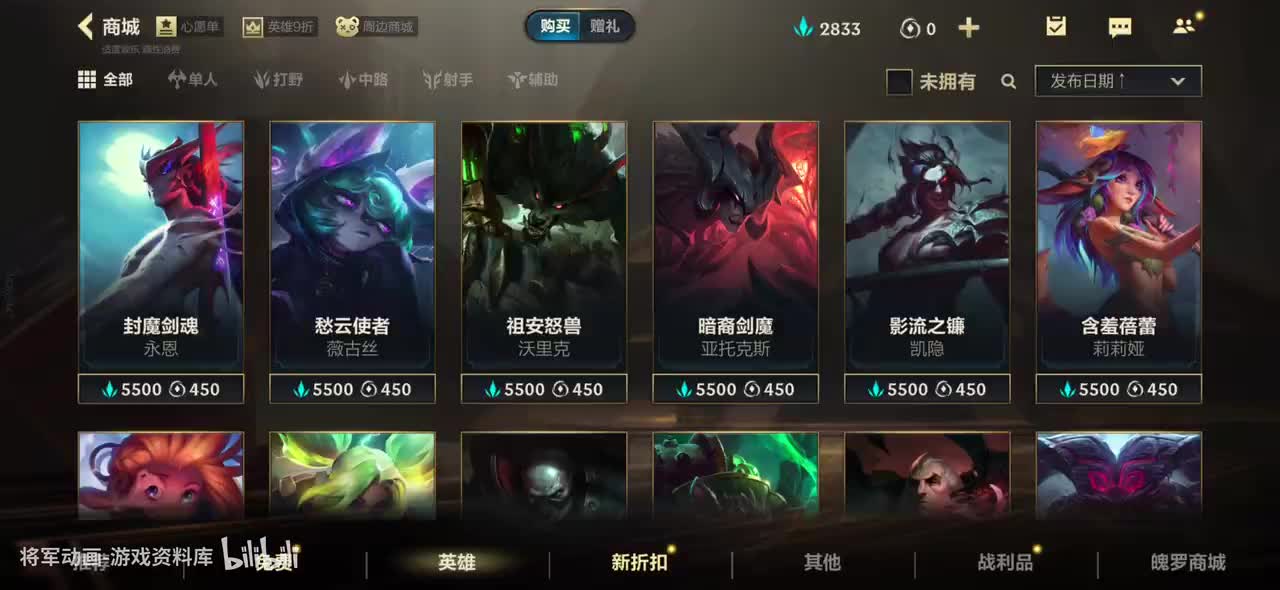 127 影流之镰 角色展示