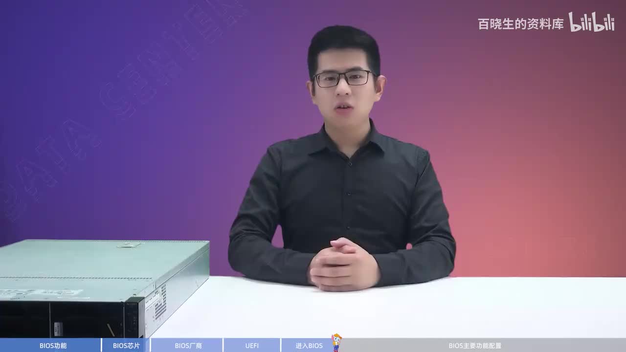 48_BIOS介绍-BIOS主要功能配置