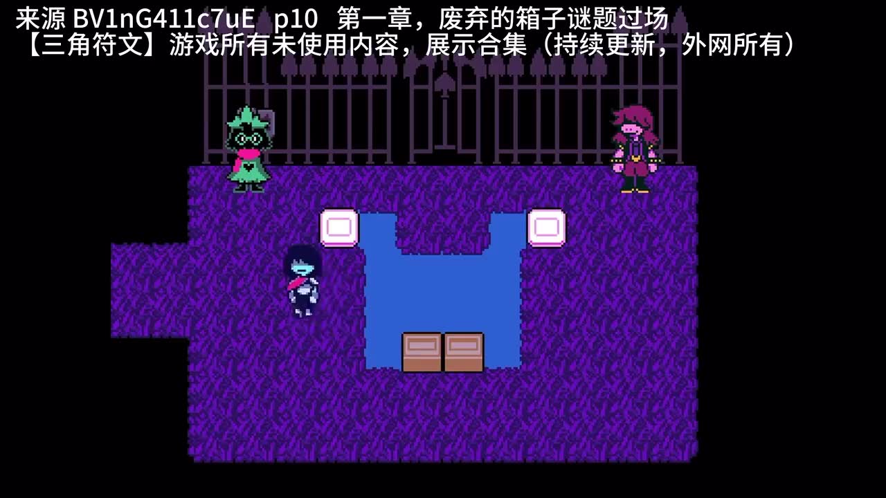 废弃内容-第一章的大门与箱子谜题