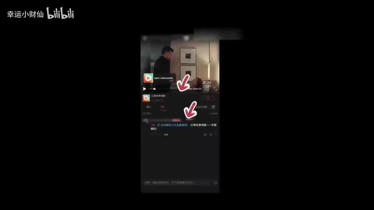 点击评论区置顶链接下红果免费观看全集