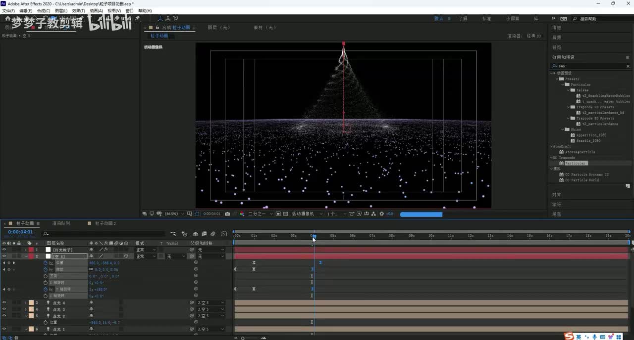 AE粒子圣诞树动画07
