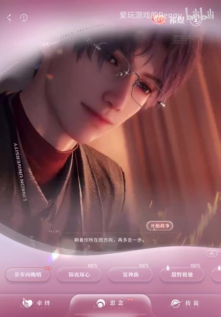 【约会2026.03】祁煜·步步向晚晴