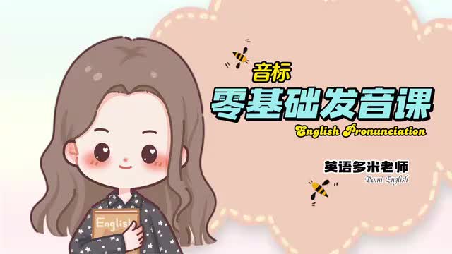 26_国际音标--辅音-Lesson 25 鼻辅音 [m] [n] [ŋ]