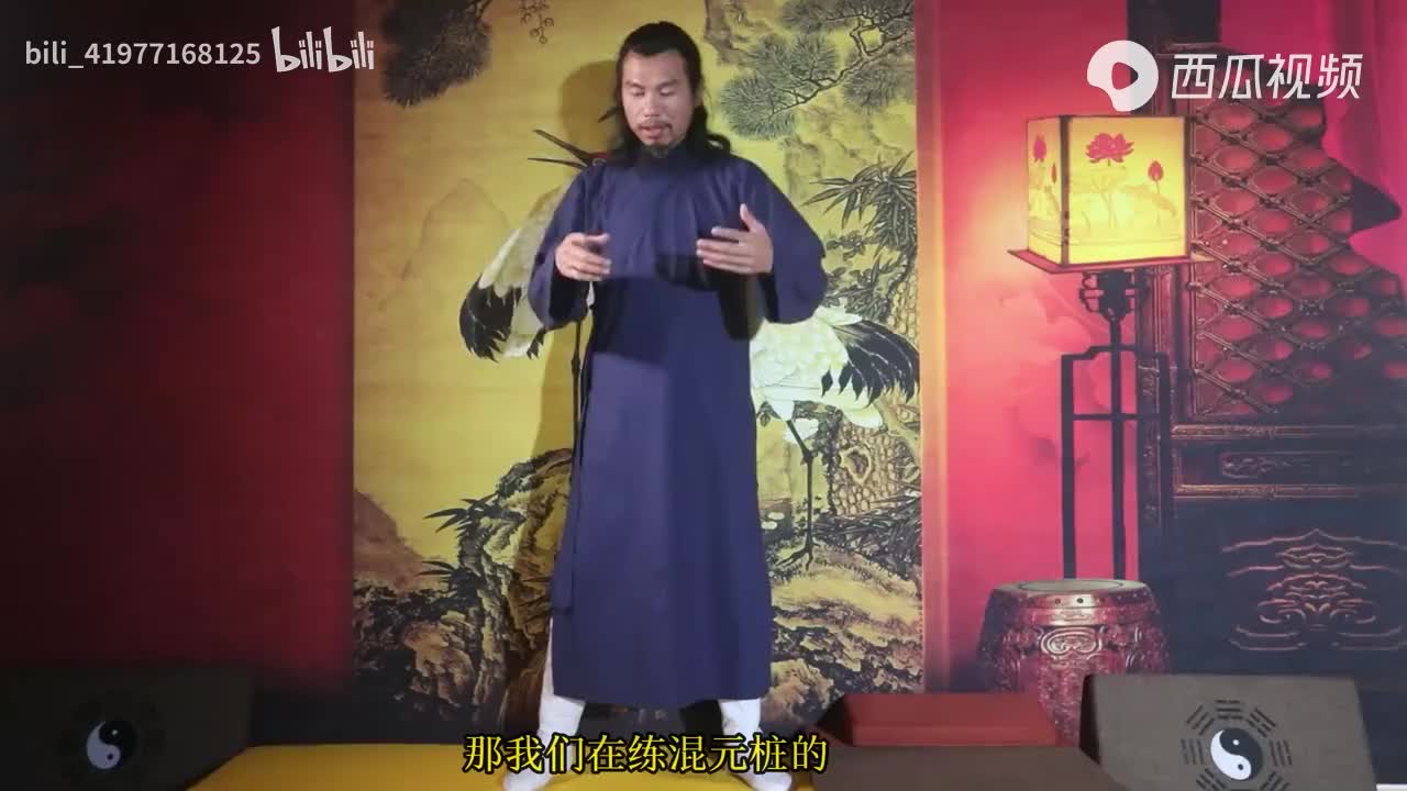 07.混元桩的作用和好处三，固本培元