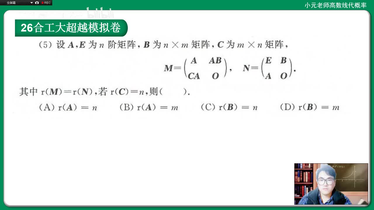 数二卷一8，26合工大