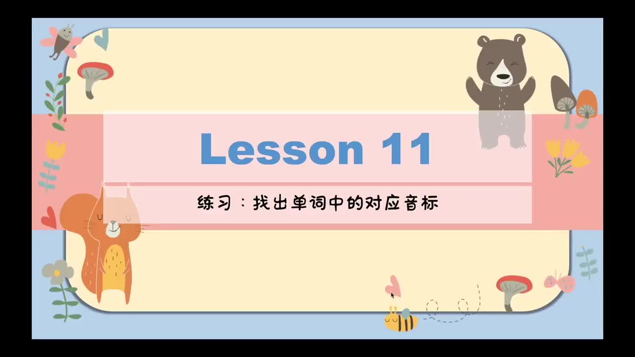 15.Day 3 互动课：书写练习U2.5