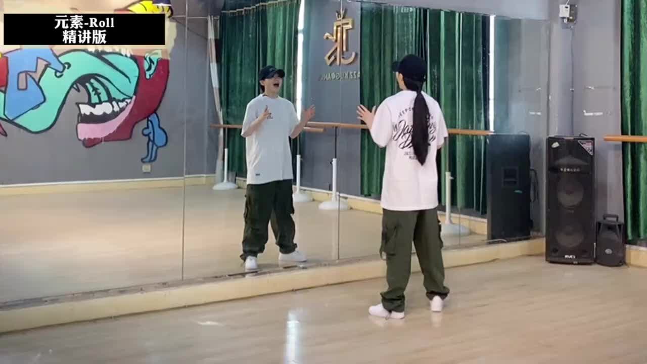 第012节Roll精讲版