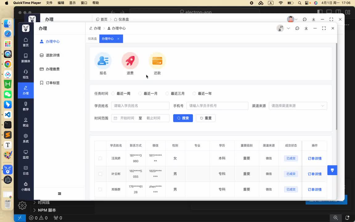 01 办理中心-布局