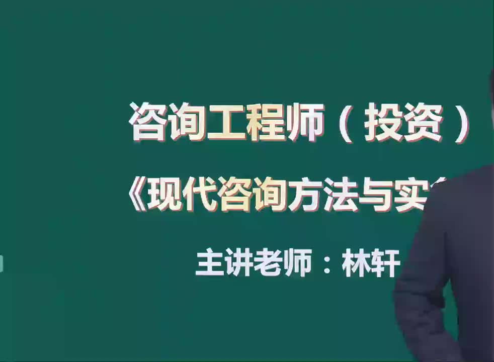 第一章第01讲　逻辑框架法