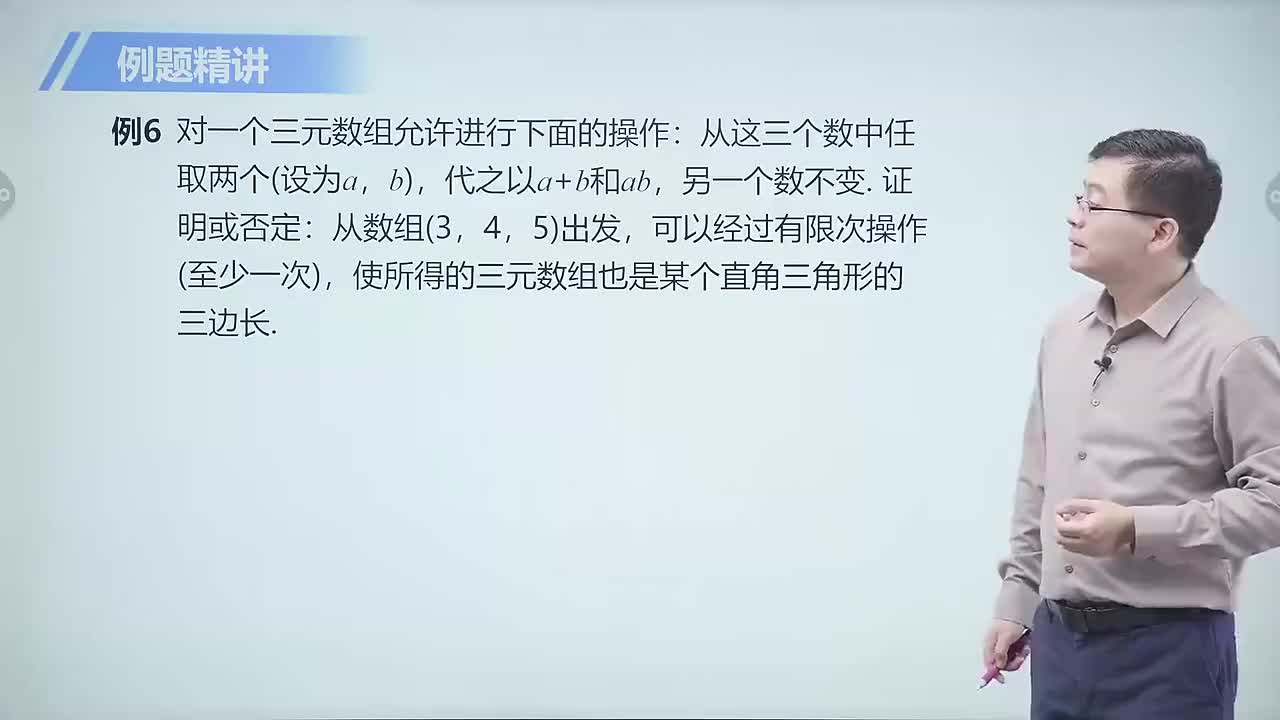 数论篇 1 奇数与偶数 第7节