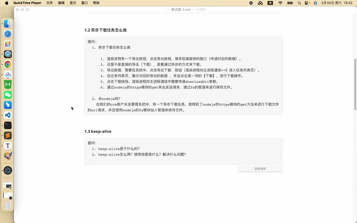 03 缓存组件