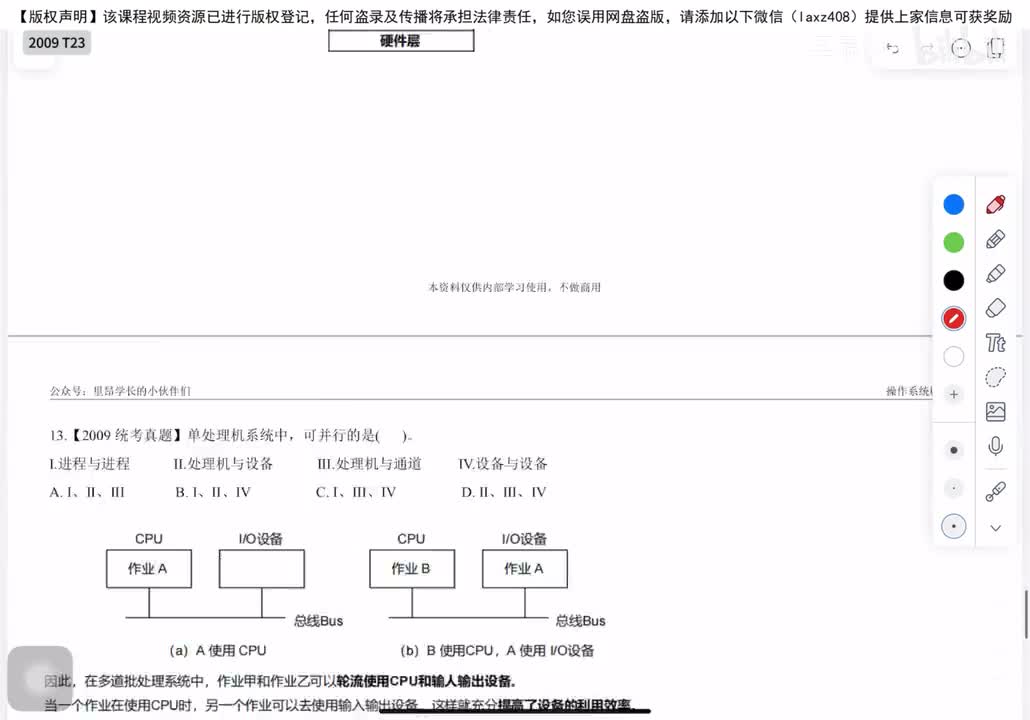 2009年 选择题T23-32
