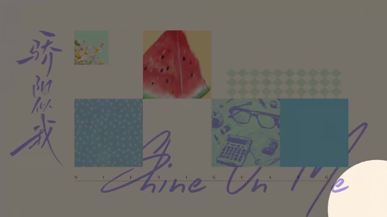 杀青视频(个人)