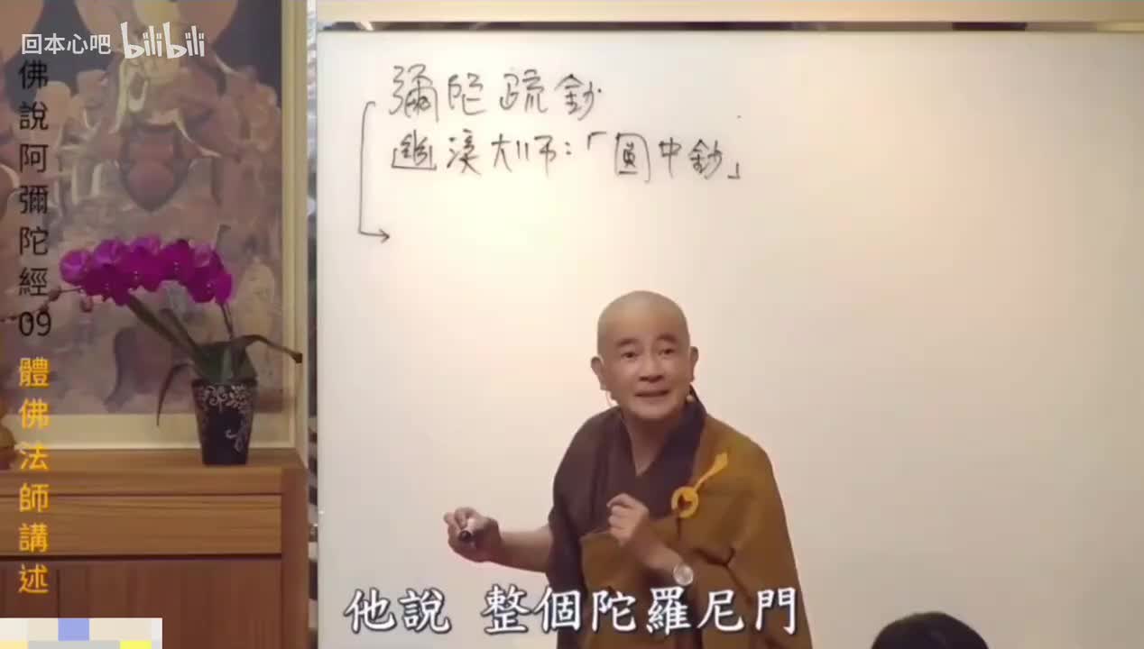 《佛说阿弥陀经》9-6