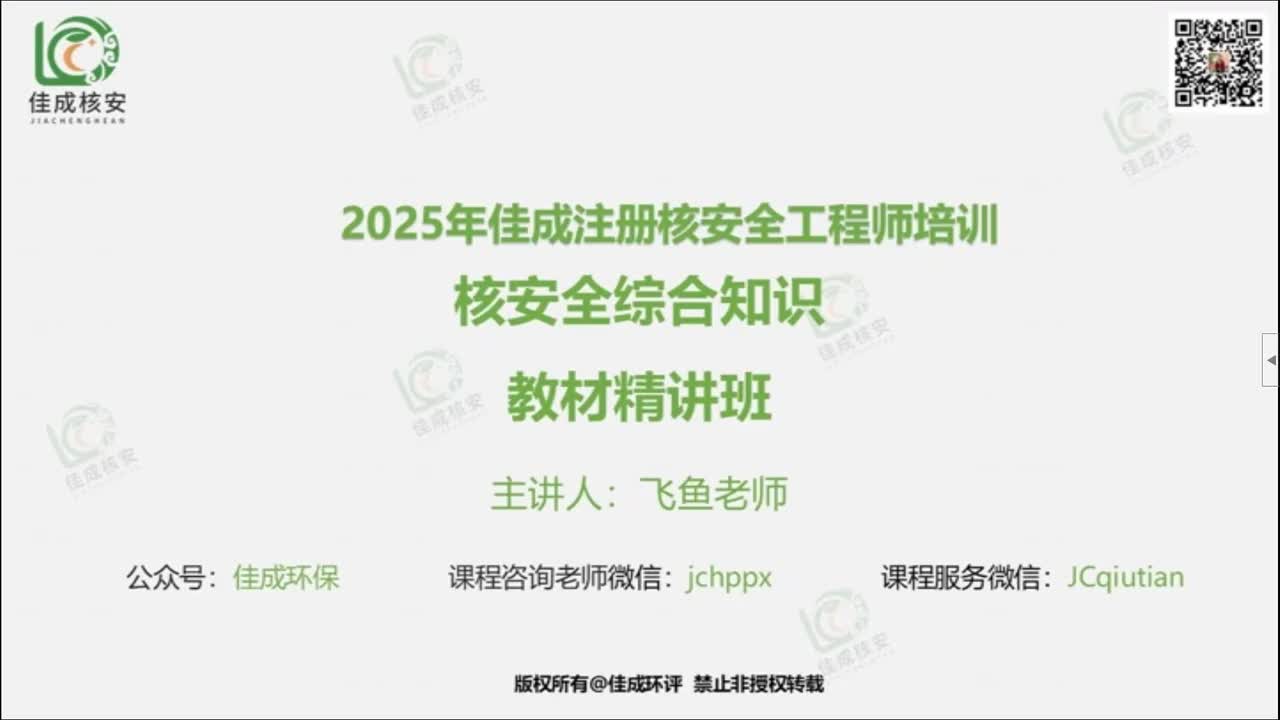 15.25年综合精讲第十五课