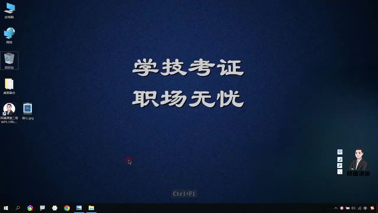 第1套-WPS文字