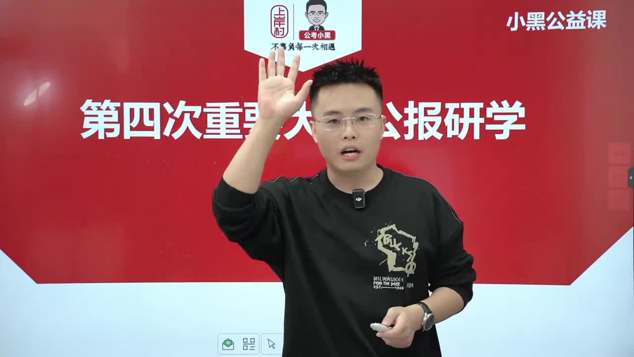 二十届四中全会