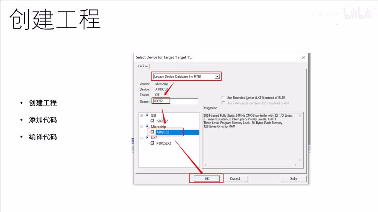 [51单片机]-学会搭建51工程