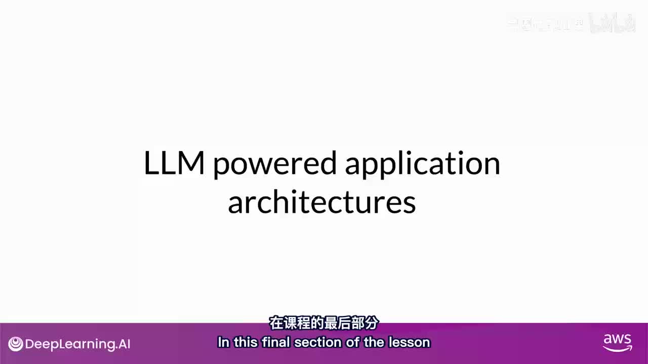 45.大型语言模型应用架构