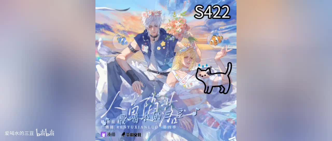 人鱼陷落四22字