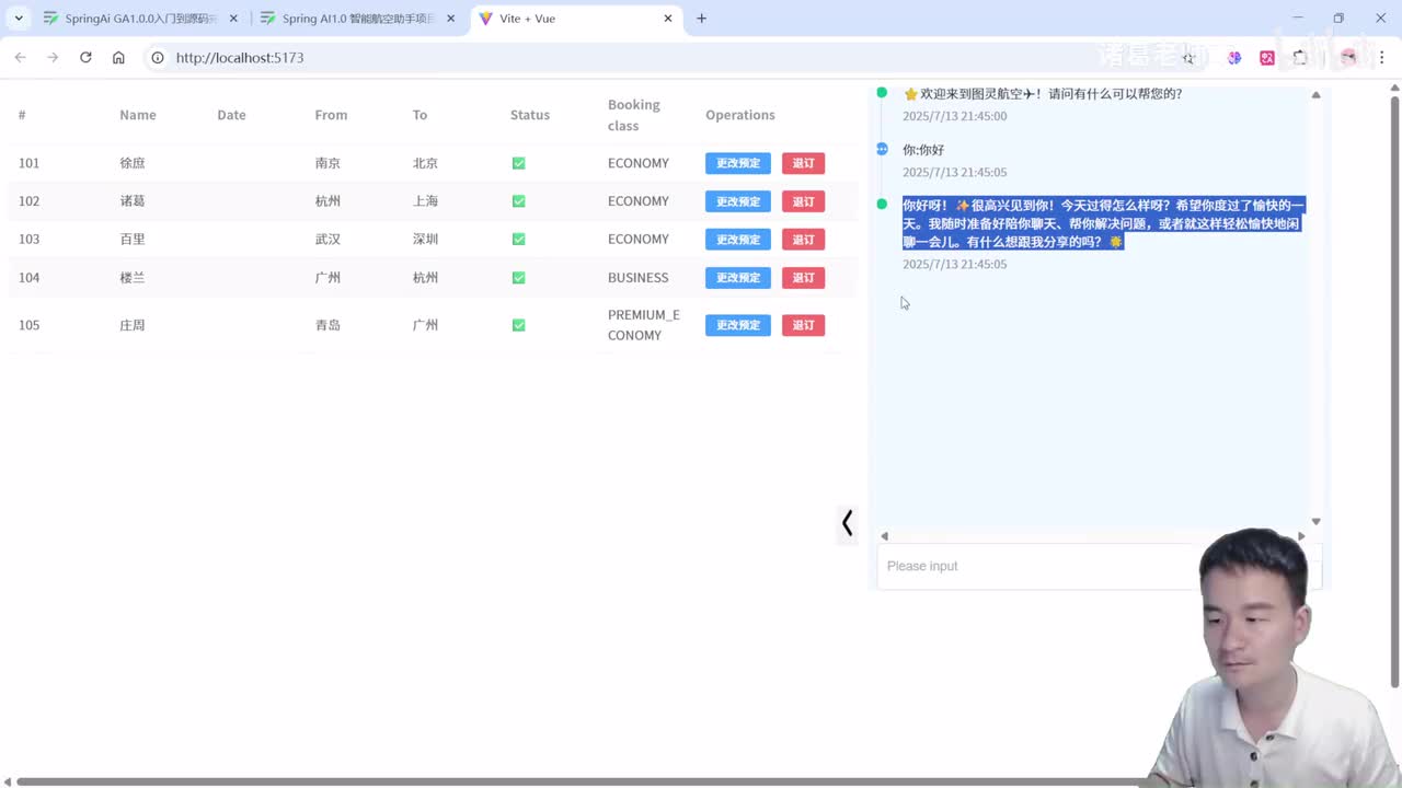 46.《航空智能客服项目实战》角色预设