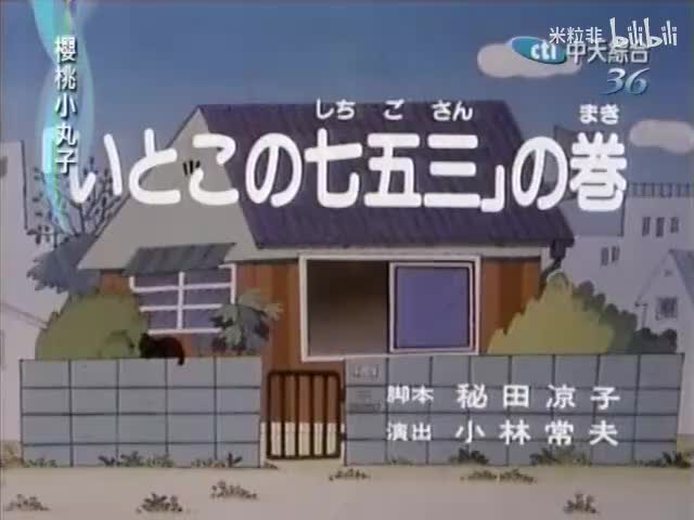 045 表弟表妹的七五三