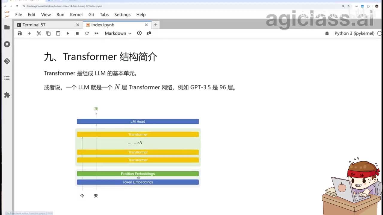 80.Transformer结构简介