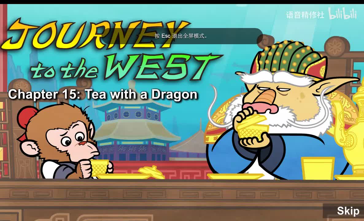 Journey to the West 015 Tea with a Dragon