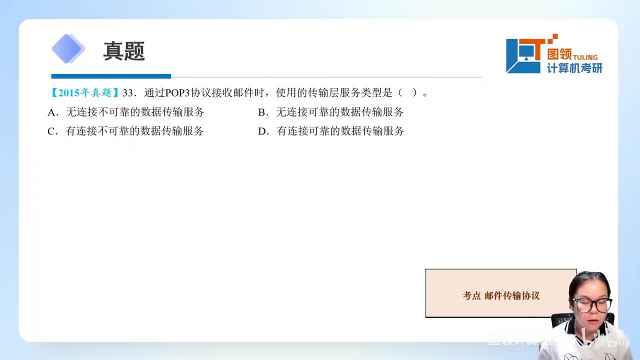 15年（33-40）计算计网络.