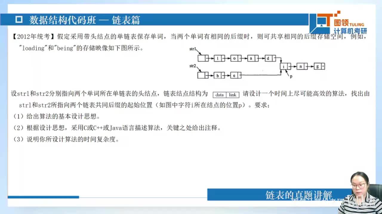12年（42）数据结构-代码题