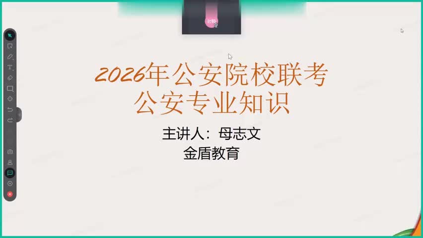 6.009.刑事强制措施 (1) (1)(Av115349047477529,P6)