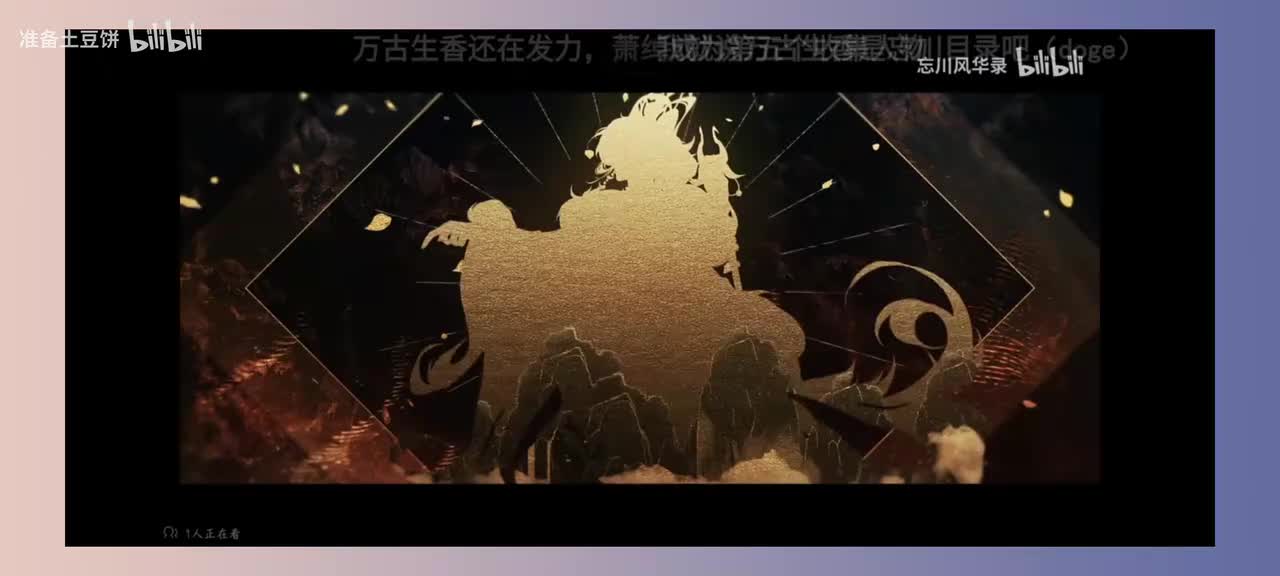 风华录