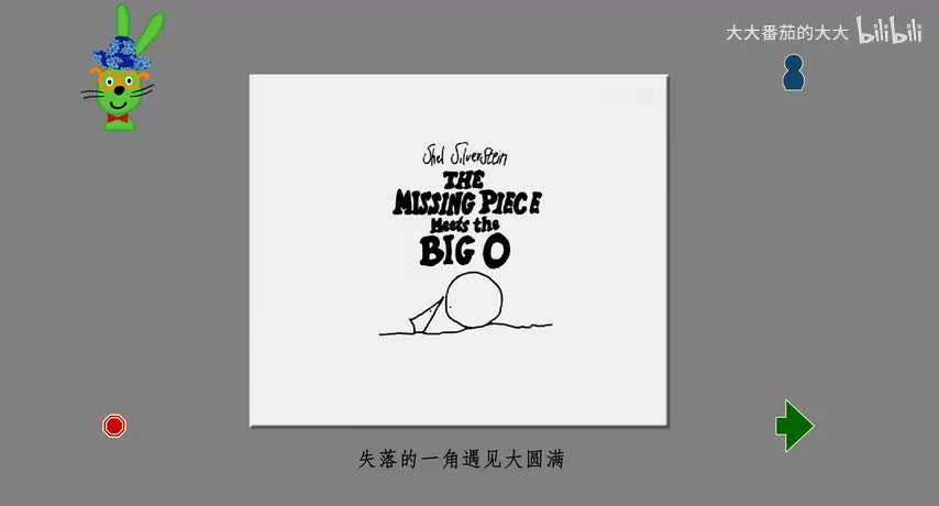 失落的一角遇见大圆满