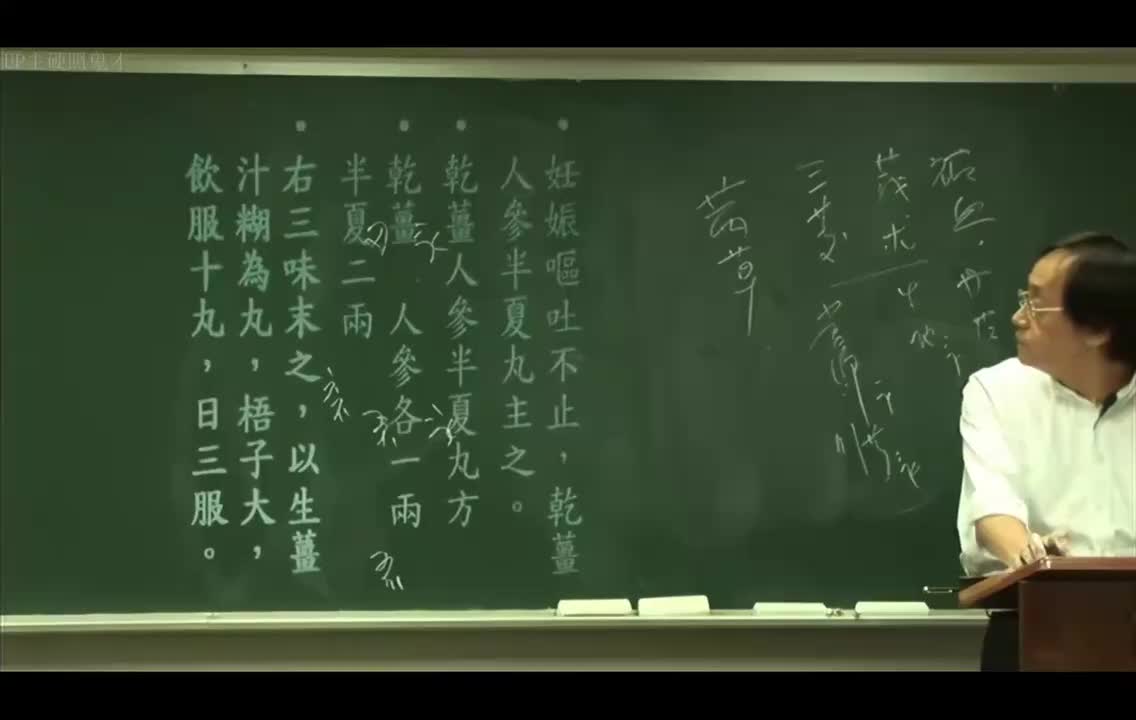 45_金匮第20篇：妊娠病-干姜人参半夏丸、葵子茯苓散、当归散、白术散、难产方