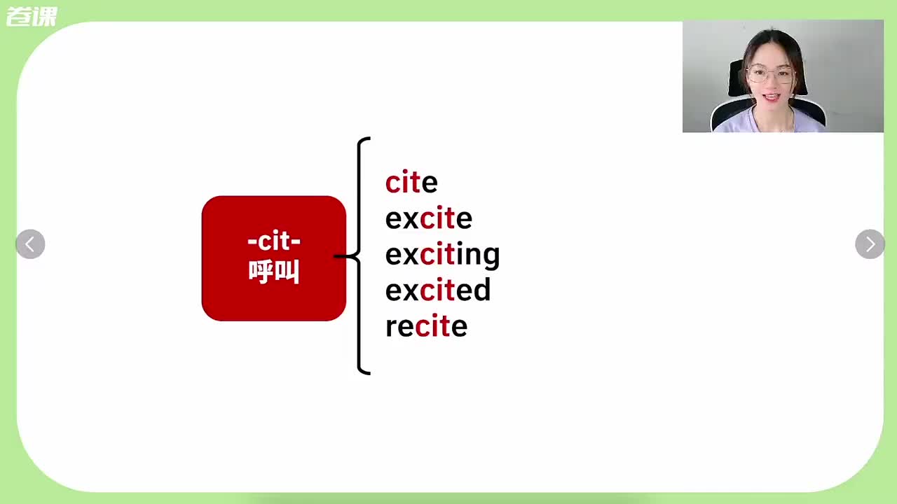 23. 初·词根citcludcluscre等