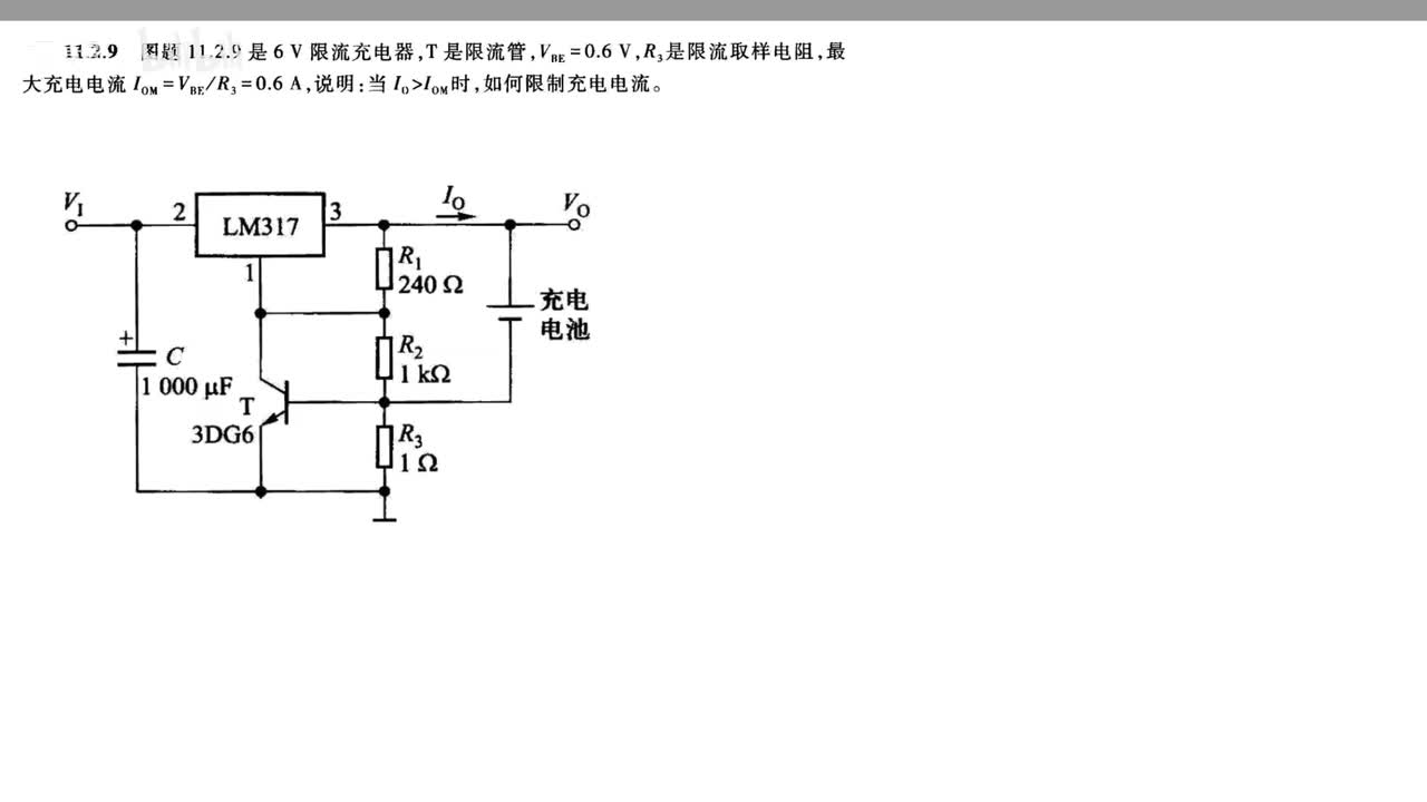 习题11.2.9