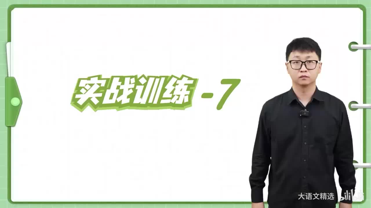 实战训练-07无题【