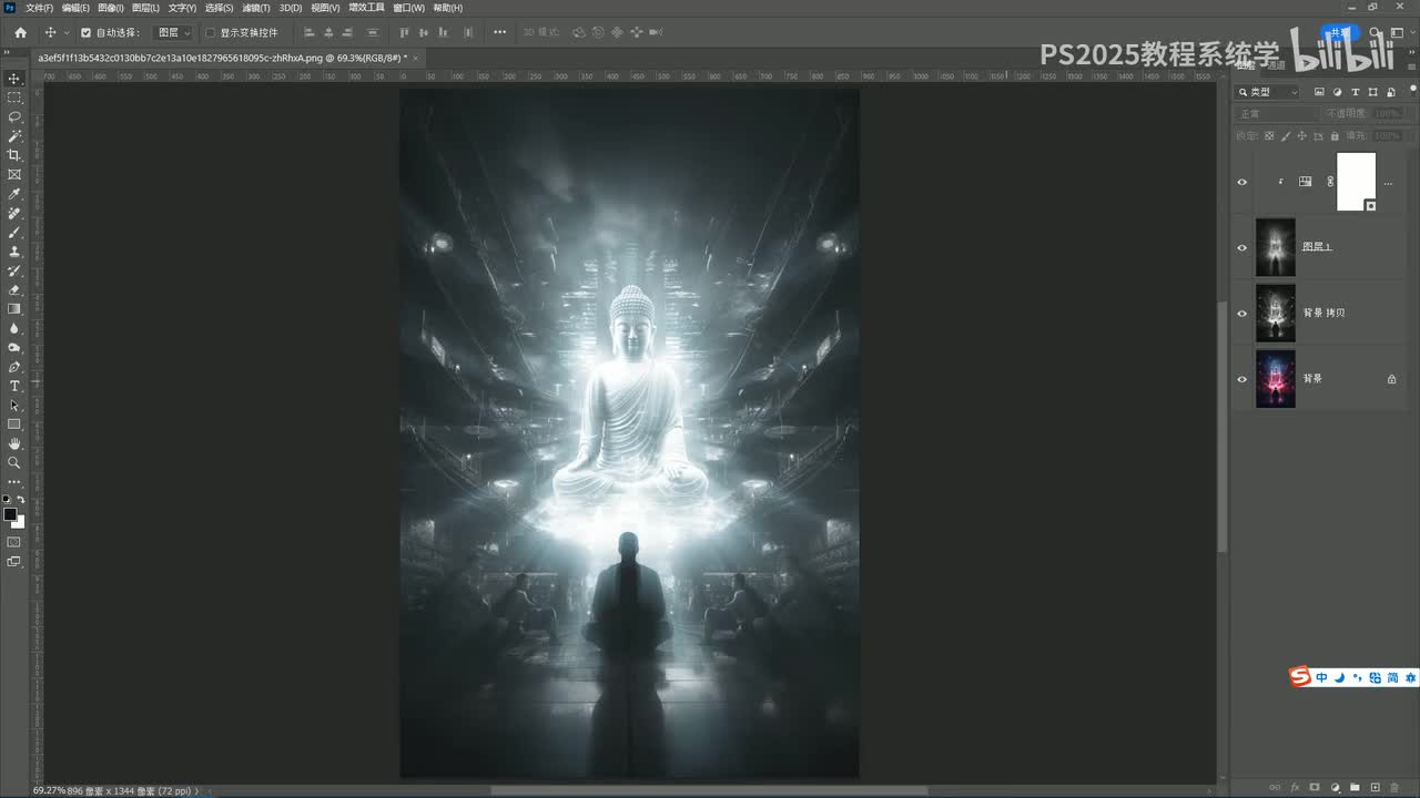 【练习】发散光效